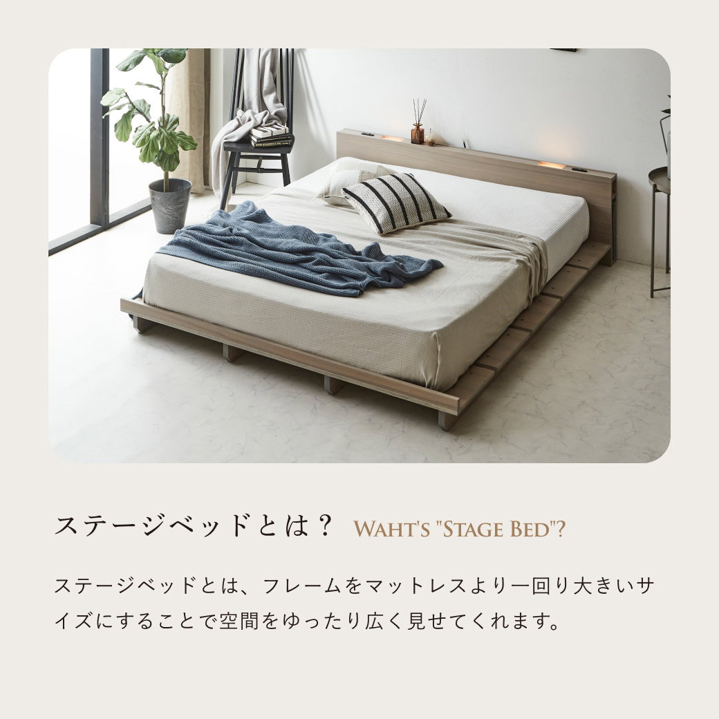 STACEY2 ステイシー2 ステージベッド セミダブル ベッド 木製 棚付き