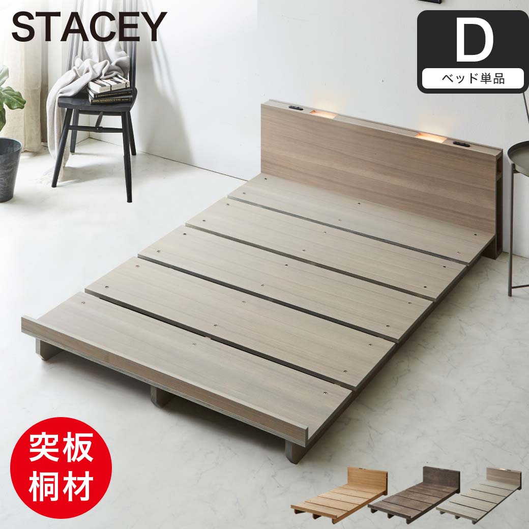 STACEY2 ステイシー2 ステージベッド ダブル ベッド 木製 棚付き 宮