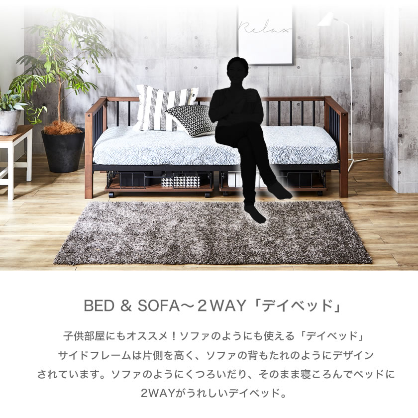 Edith アイアンデイベッド 【ショートセミシングル】 スチール×木・異