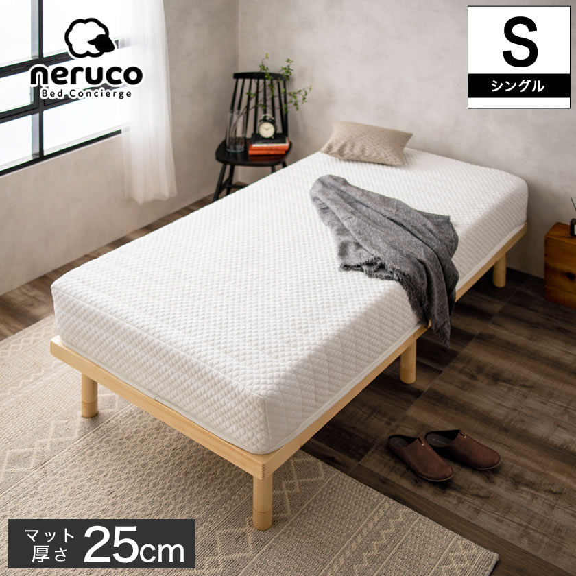 ふわふかマットレス ポケットコイルマットレス シングル 25cm 厚 立体