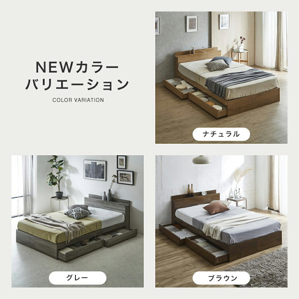 ベッド 収納 シングルベッド マットレス付き 収納付き USBコンセント