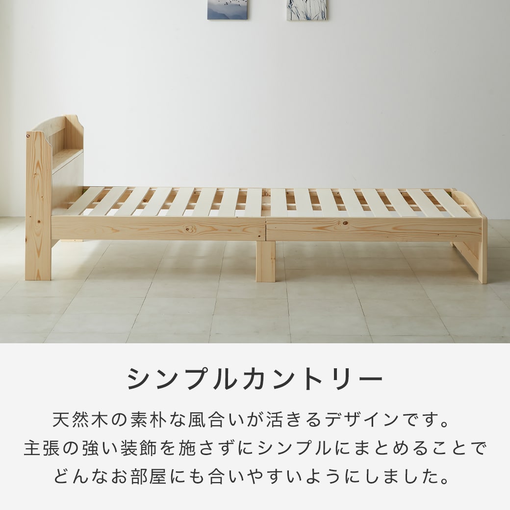 ラルーチェ すのこベッド 棚付きベッド シングル マットレス付き 厚さ