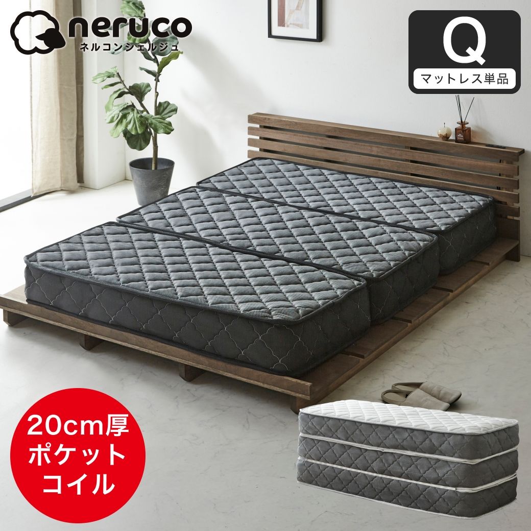 マットレス クイーンサイズ| ベッド・マットレス通販専門店 ネル