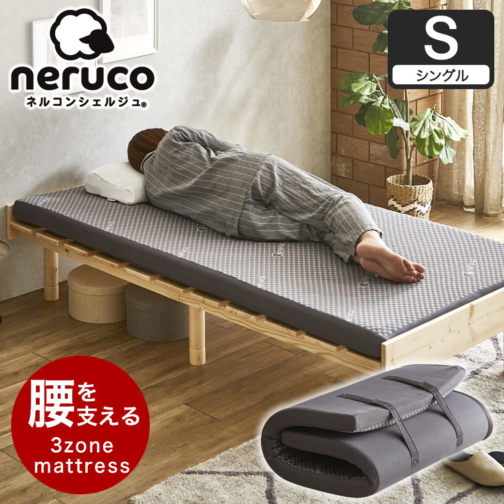 腰をしっかり支える 高反発マットレス シングル ウレタンマットレス 体