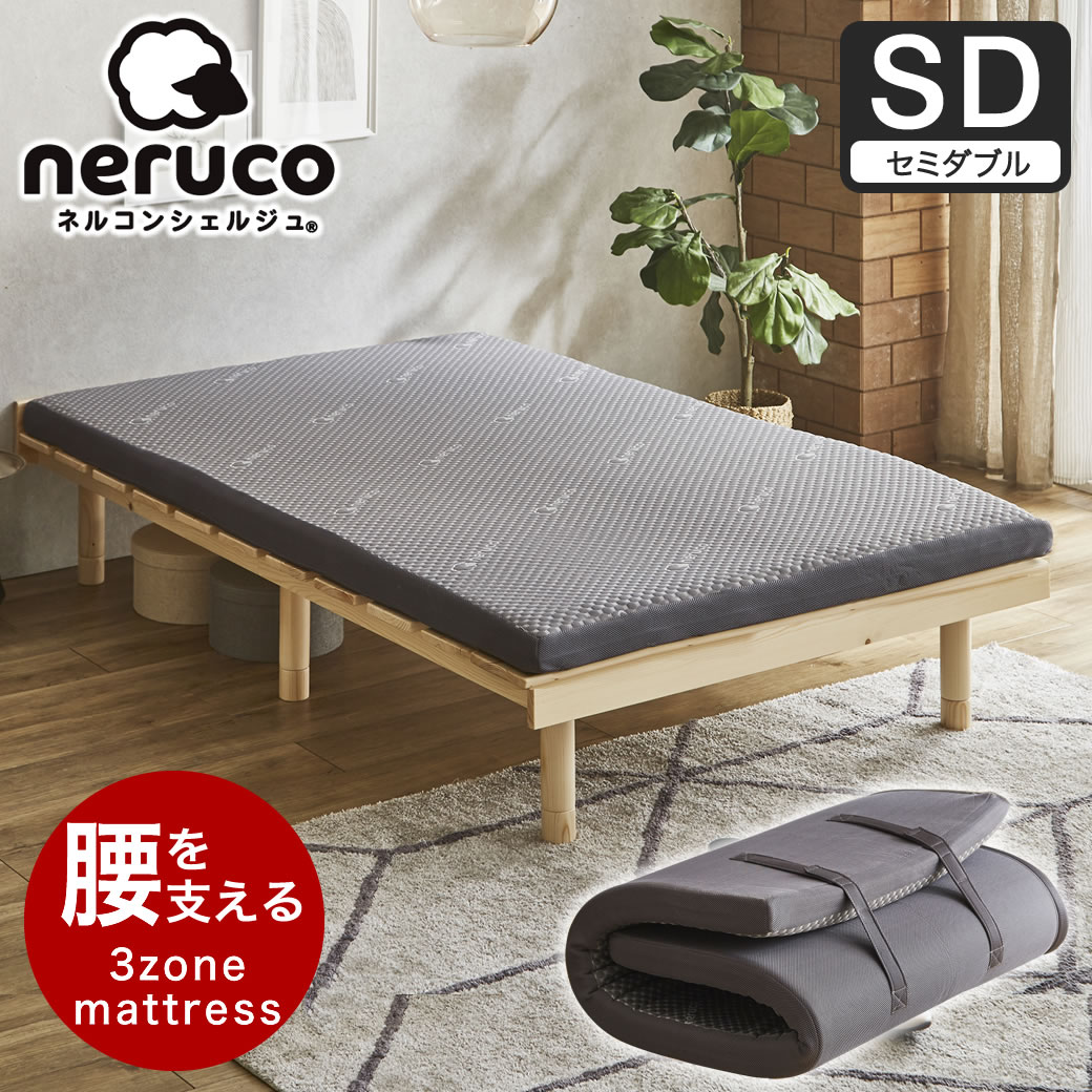 腰をしっかり支える 高反発マットレス セミダブル ウレタンマットレス