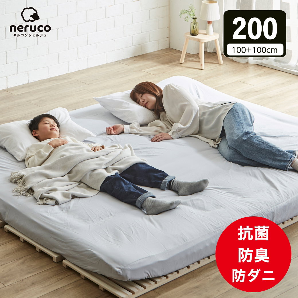 ファミリー敷き布団 敷布団 200サイズ 厚さ12cm 連結 ウレタン