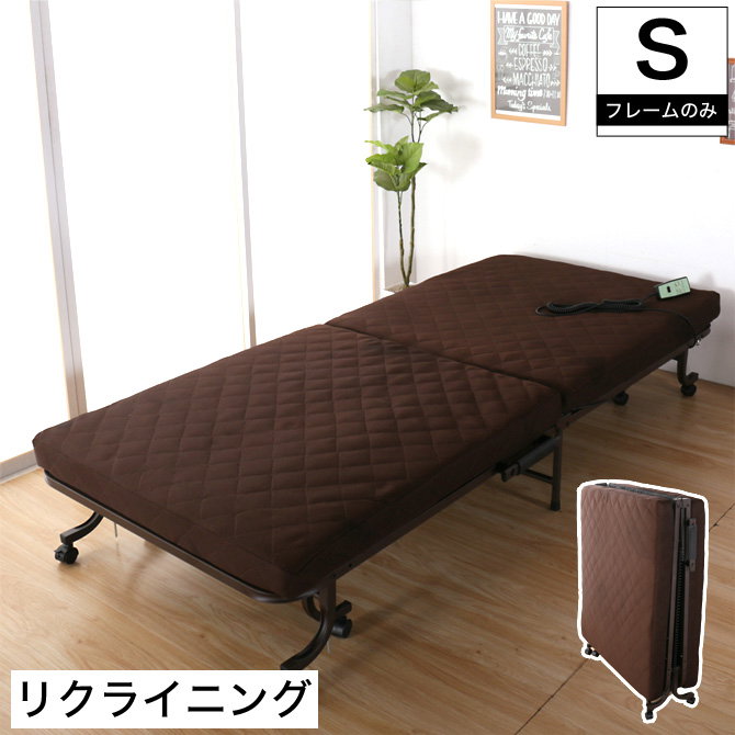 折りたたみベッド リクライニングベッド シングル キャスター付き