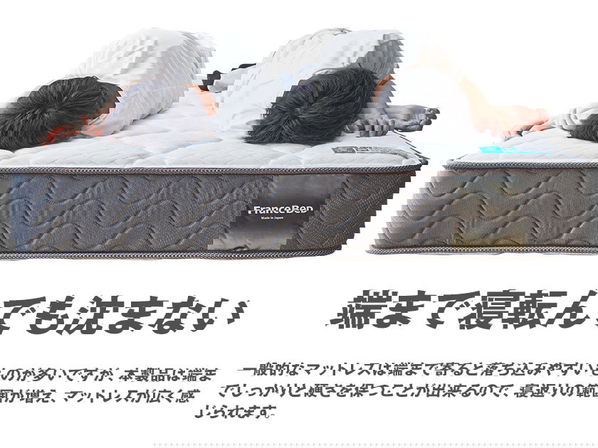 フランスベッド マットレス ワイドダブル 2年保証 寝返りしやすい 通気