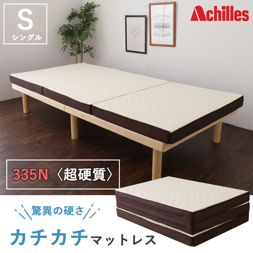 マットレス セミダブル 日本製 三つ折りマットレス カチカチキルト