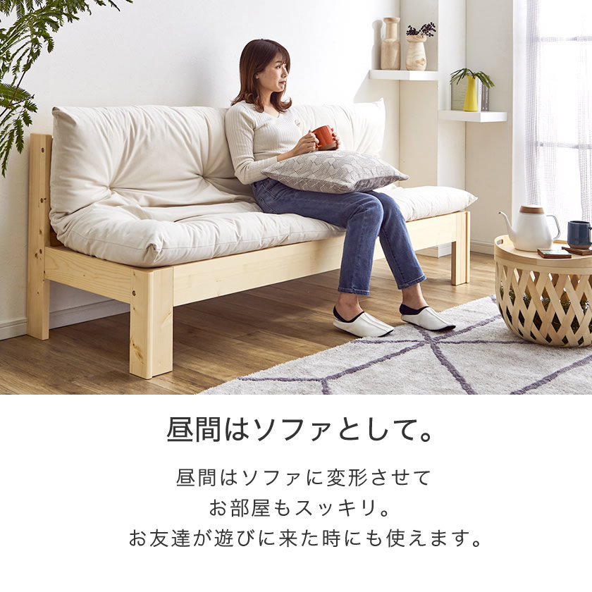 木製伸長式すのこベッド専用ふとんセット シングル 伸長式ソファベッド