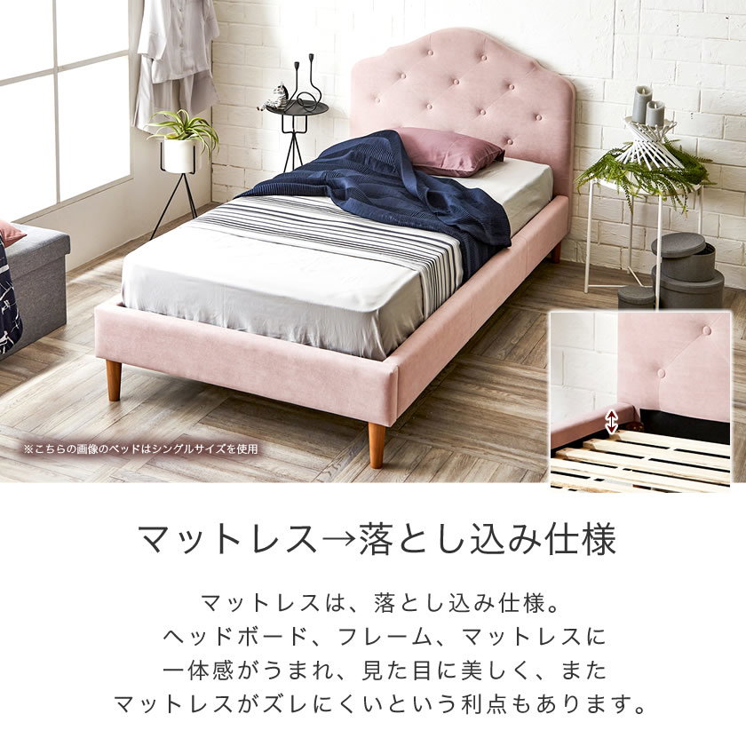 ヴィスコンテ ファブリックベッド セミダブル 木製 アースピンク