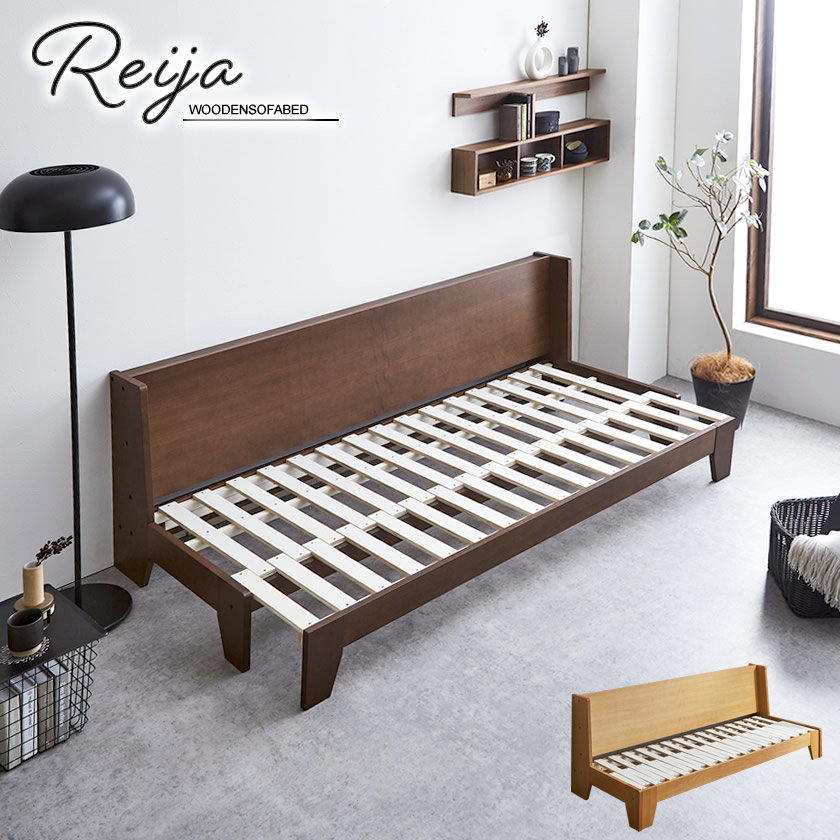 タモ突板伸長式 3人掛けソファベッド フレームのみ シングル 伸長式