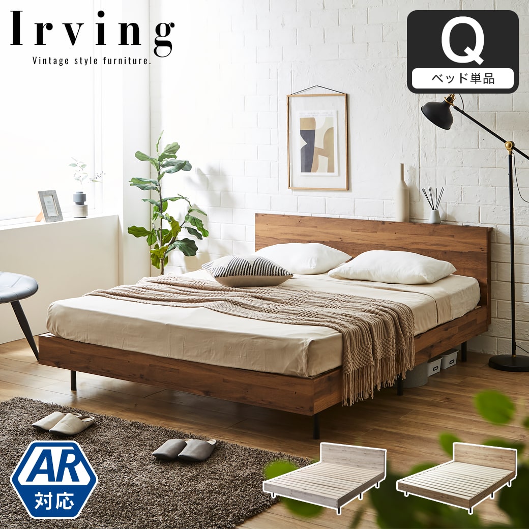 棚付きベッド ベッドフレームのみ クイーン 木製 すのこベッド