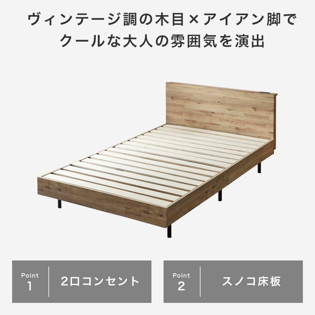 棚付きベッド ベッドフレームのみ クイーン 木製 すのこベッド