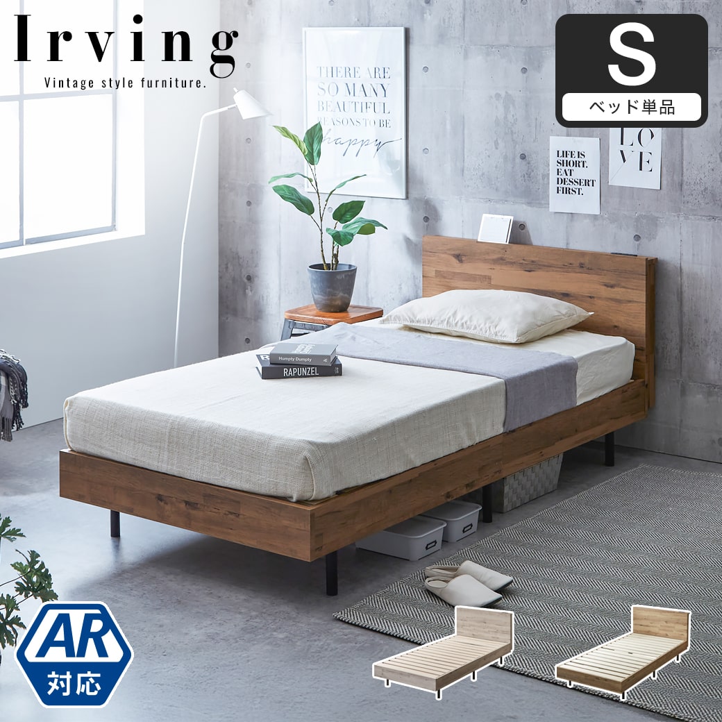 コンセント付きベッド シングル| ベッド・マットレス通販専門店 ネル