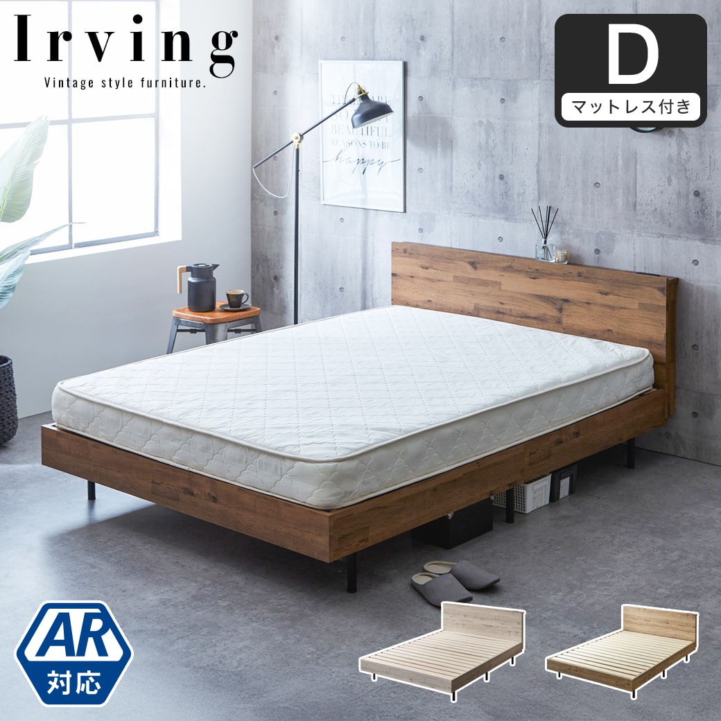 棚付きベッド すのこベッド 厚さ15cmポケットコイルマットレスセット