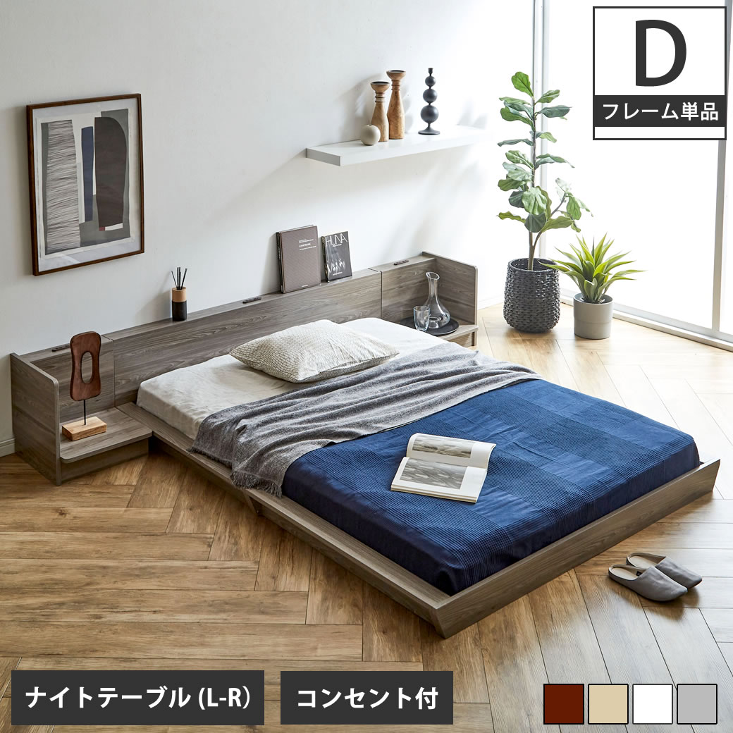 Platform Bed ローベッド ダブル ナイトテーブルLR(左右) 棚付き