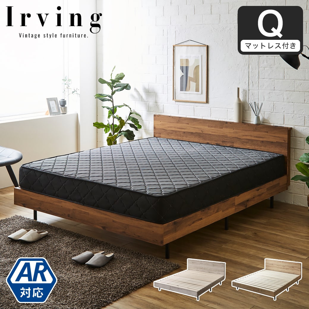 棚付きベッド 厚さ20cmポケットコイルマットレスセット クイーン 木製
