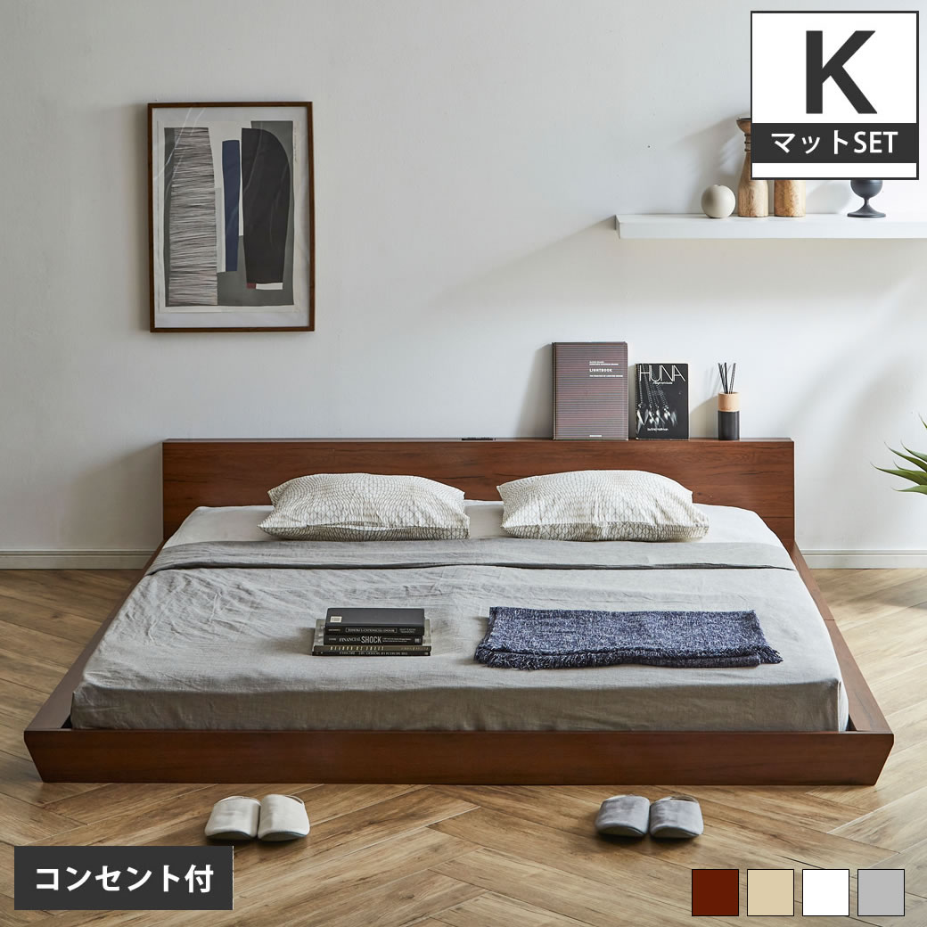 ベッド マットレス付き（ベッドセット） キングサイズ| ベッド