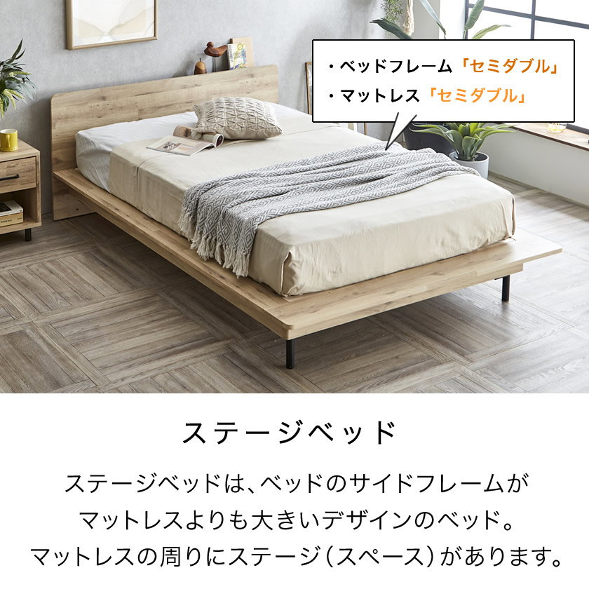 エゼル セミダブル 20cm厚ポケットコイルマットレスセット 棚