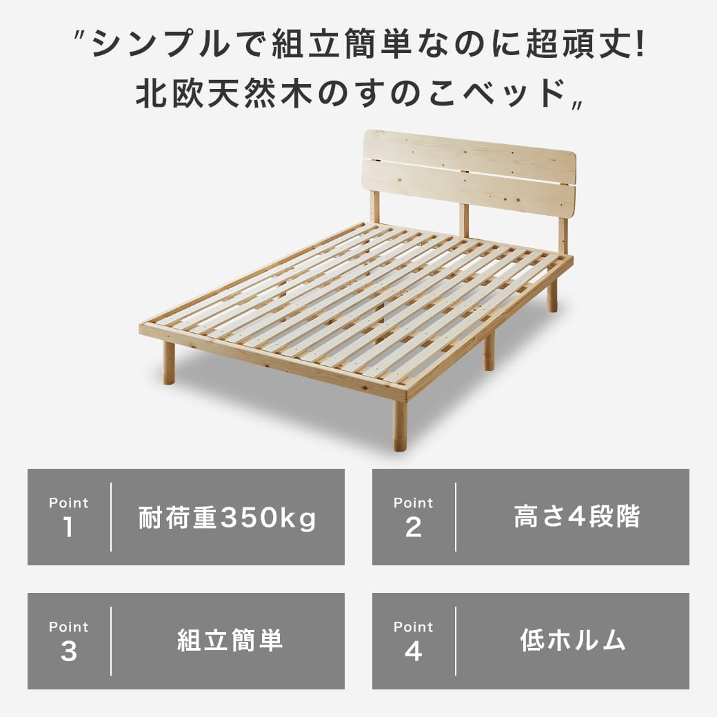 バノンプラス すのこベッド ダブル ベッド単品のみ 木製 耐荷重350kg