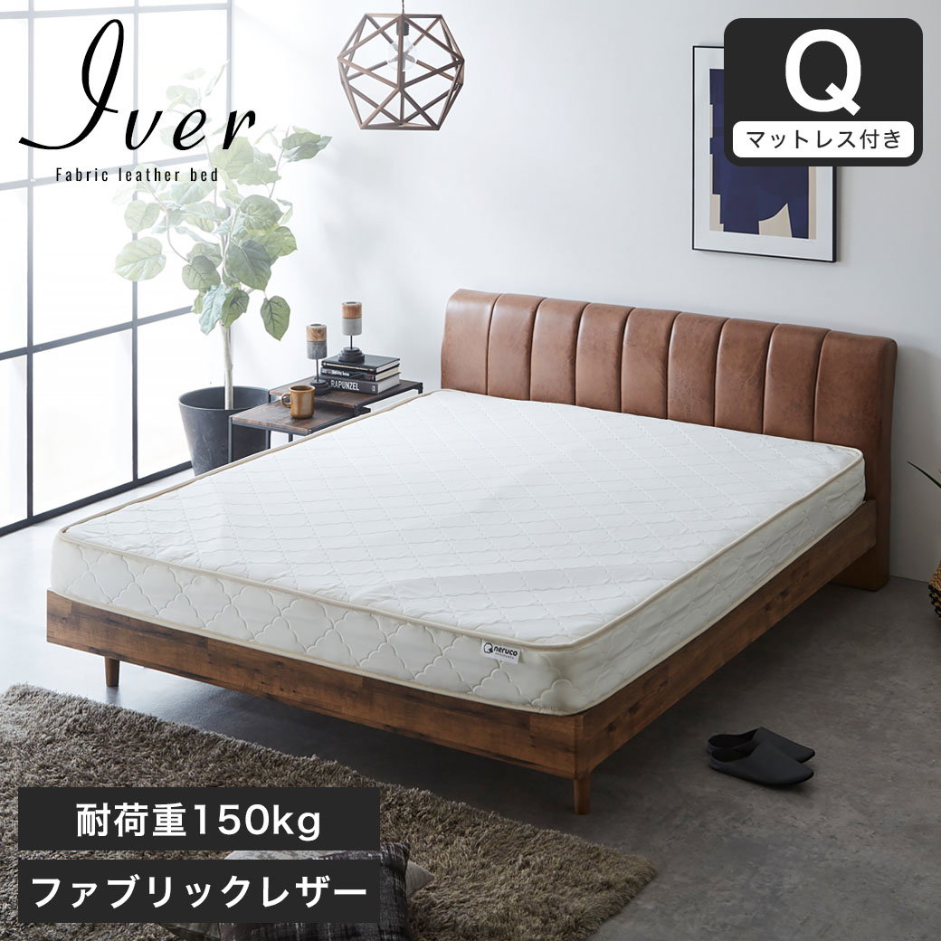 クッション・ファブリックベッド クイーンサイズ| ベッド・マットレス
