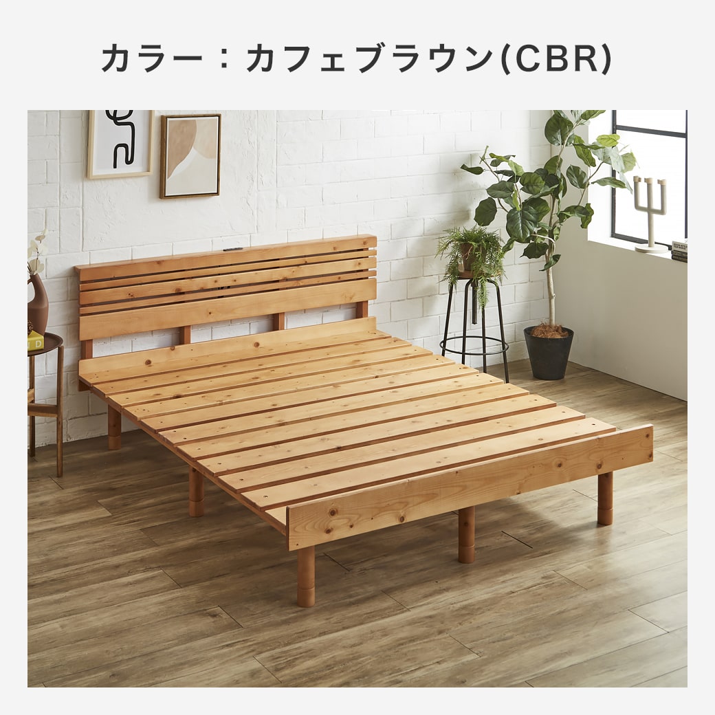 マーヴィン すのこベッド 棚コンセント付き ローベッド クイーン