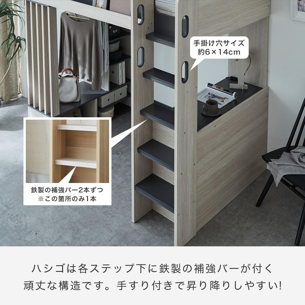 ウィンデル システムベッド ロフトベッド 収納付き デスク付き