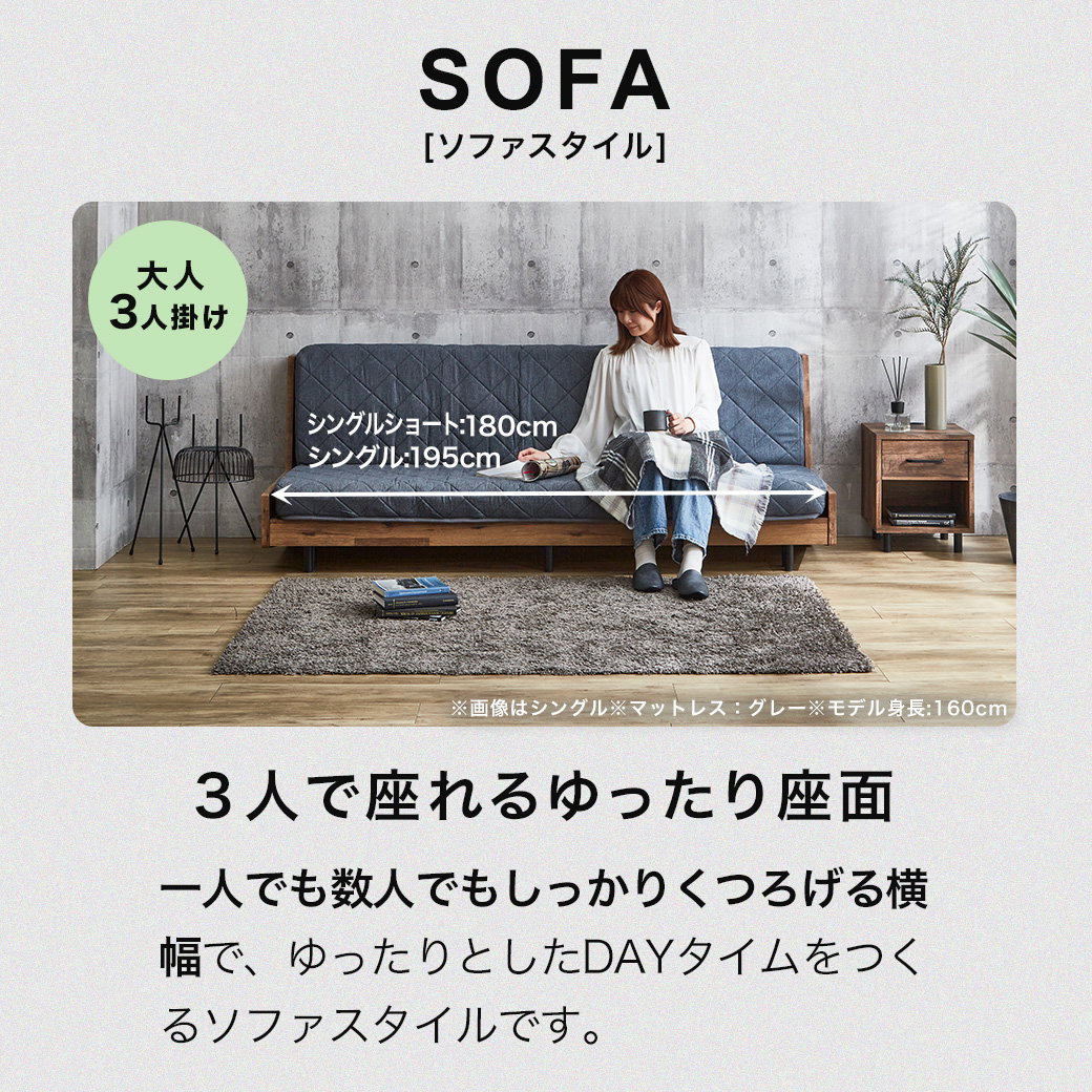 ソファベッド Hardy シングル すのこベッド 木製ベッド 伸長式ソファ