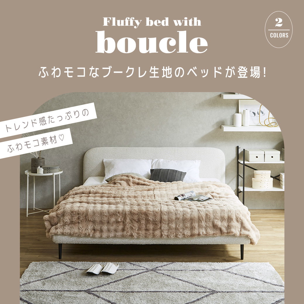 ファブリックベッド Lindi リンディ シングル 20cm厚 ネルコ バリュー