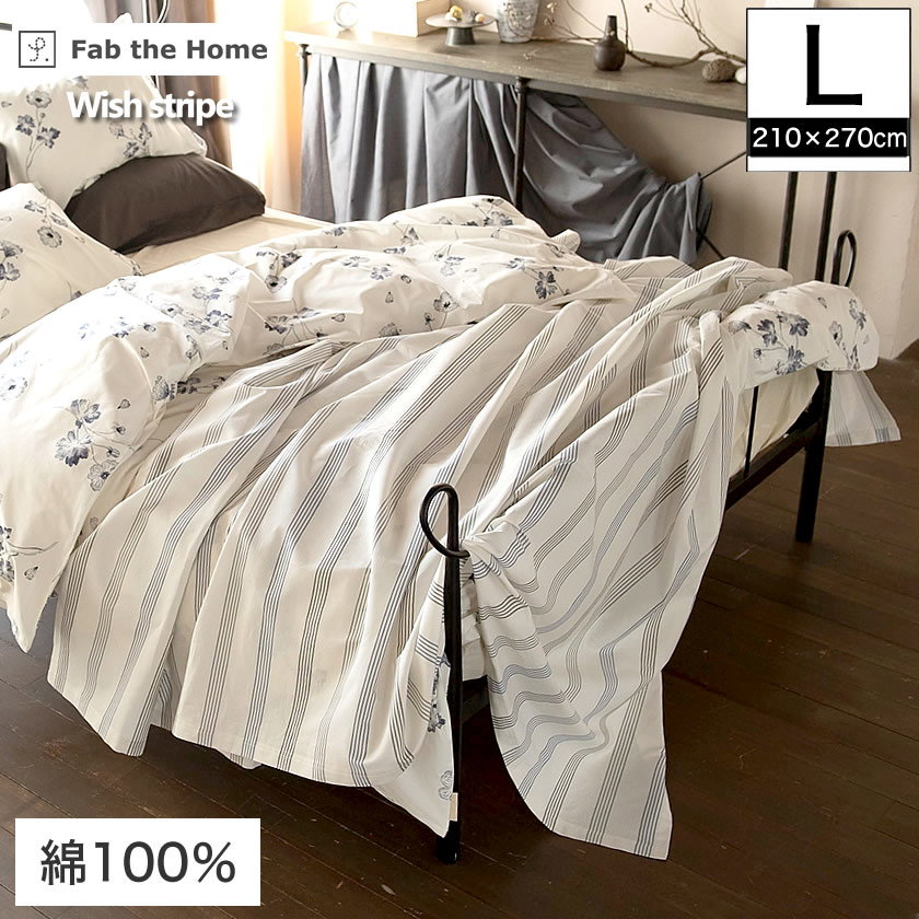 Fab the Home ウィッシュストライプ wishstripe マルチカバーL 210×270