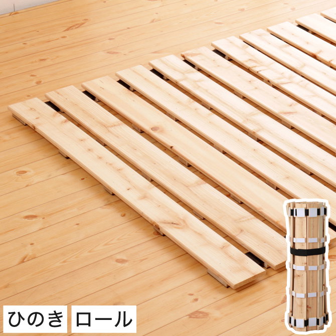 すのこマット 檜すのこ 島根県産高知四万十産 ロール式 ひのきすのこ