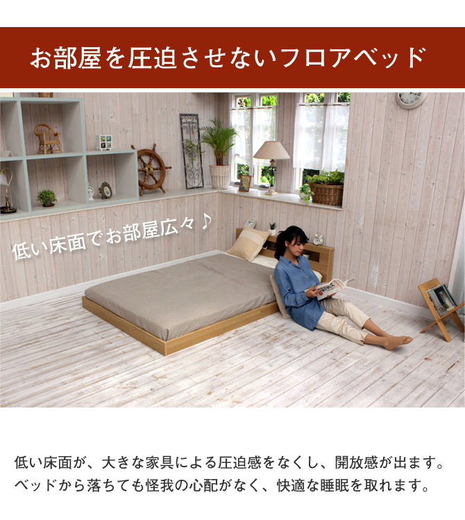 フロアベッド シングル フレームのみ 連結可能フロアベッド 日本製 棚