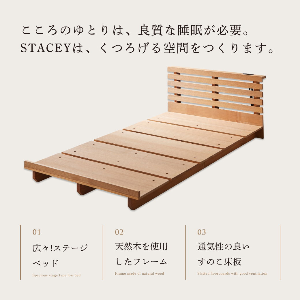 ステイシー ステージベッド セミダブル 棚付き ローベッド コンセント2