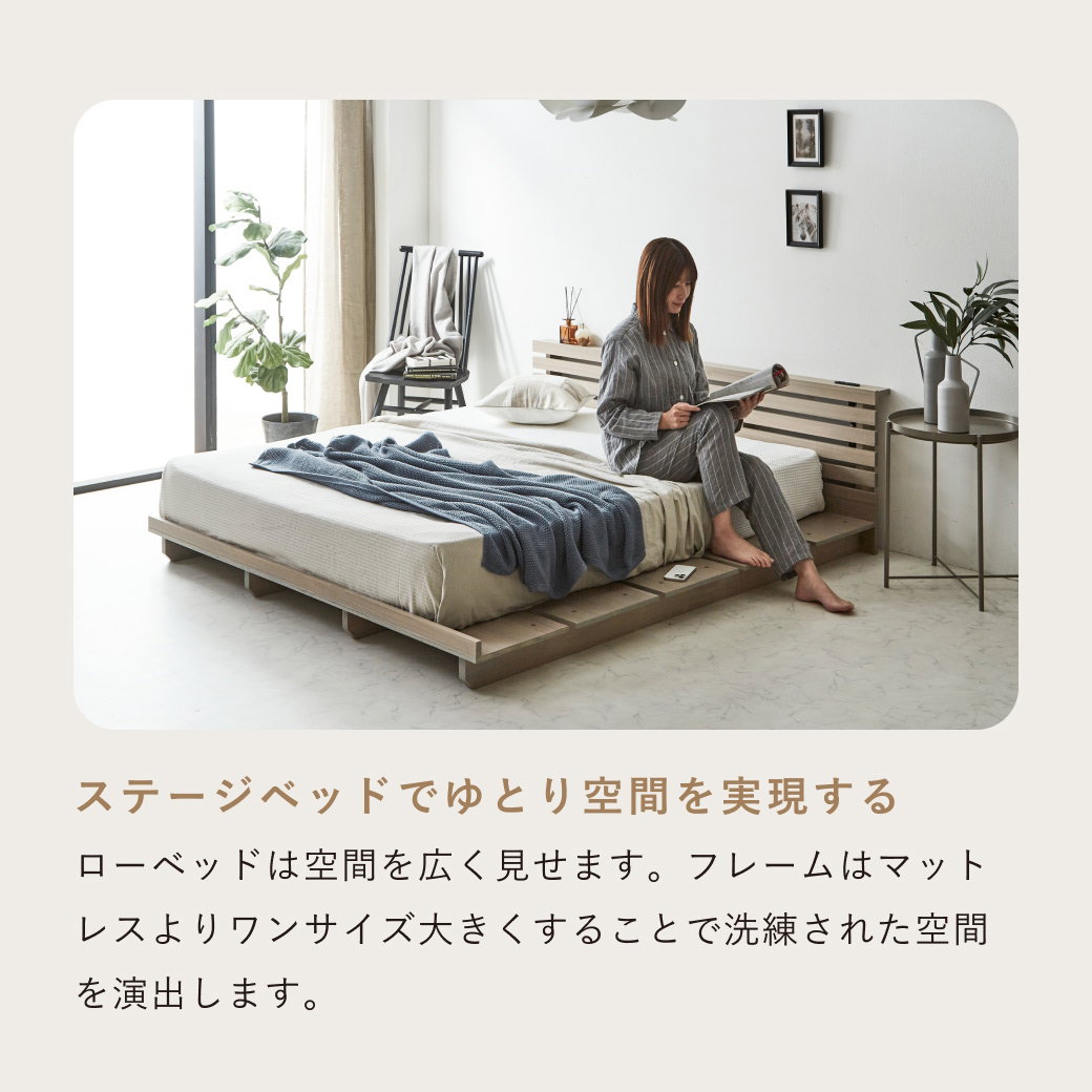 ステイシー ステージベッド セミダブル 棚付き ローベッド コンセント2