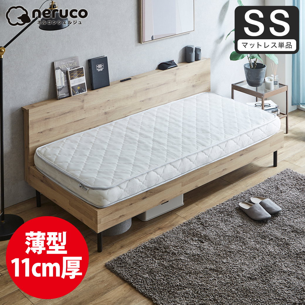 薄型ポケットコイルマットレス 11cm厚 セミシングル ベッドマットレス