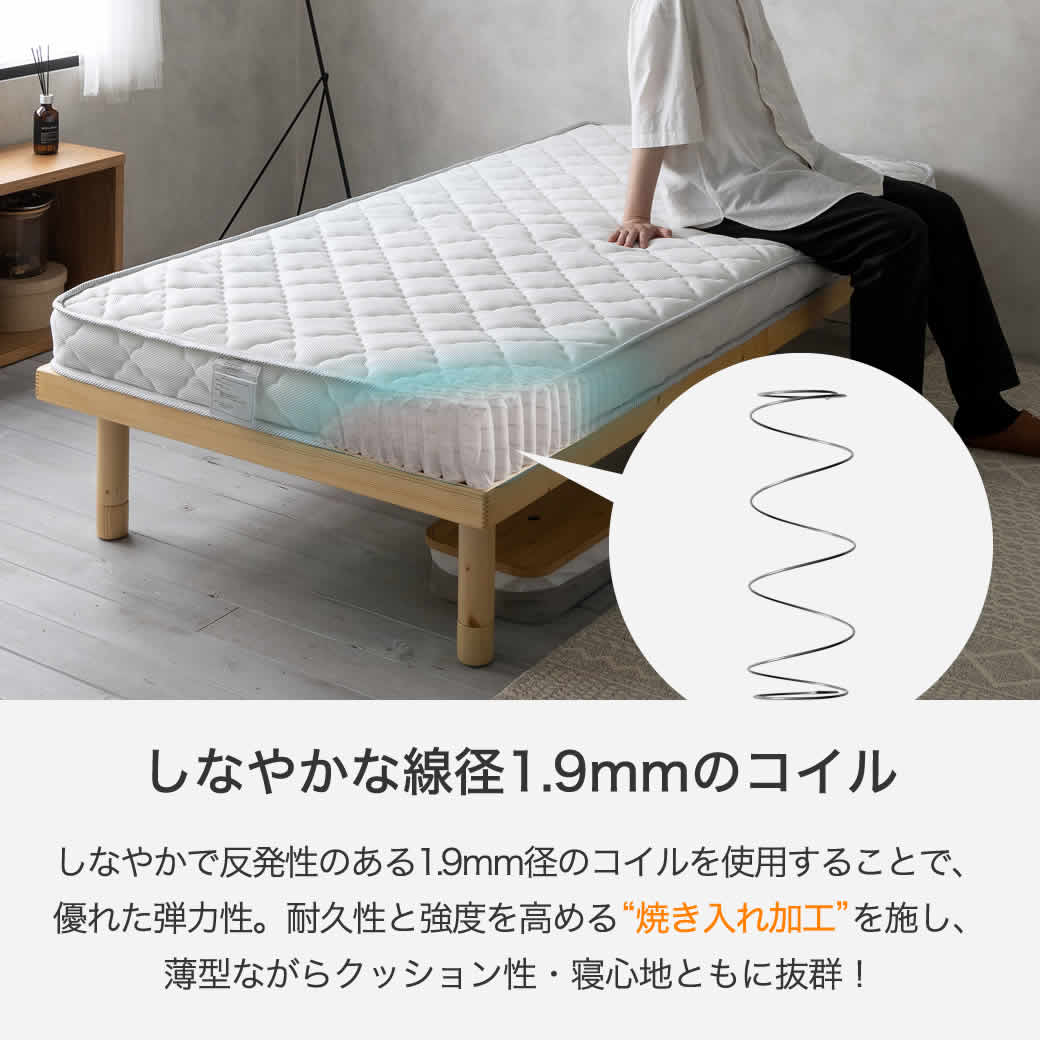 薄型ポケットコイルマットレス 11cm厚 シングル ベッドマットレス