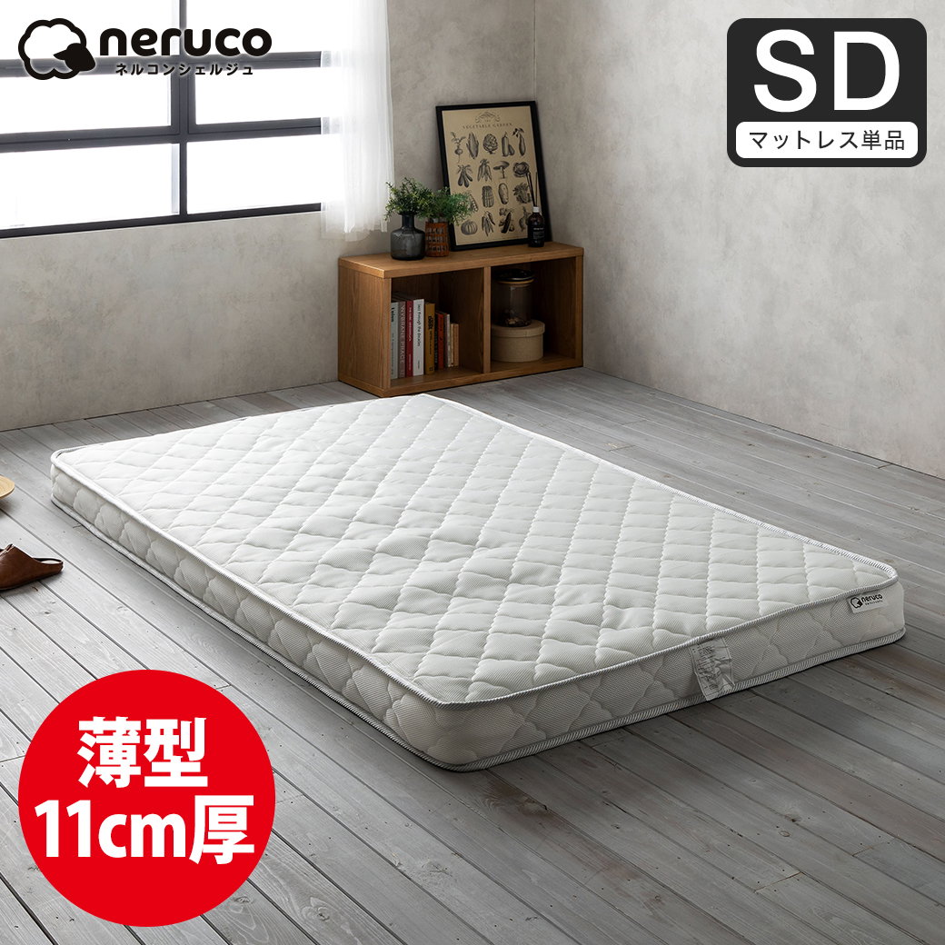 薄型ポケットコイルマットレス 11cm厚 セミダブル ベッドマットレス