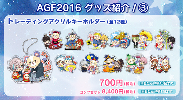 AGF2016【G-35】アイ☆チュウのグッズ注文票を公開 - アイ☆チュウ