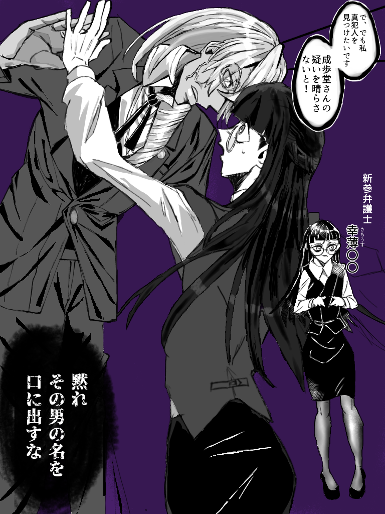 逆転裁判 牙琉霧人 - ibisPaint