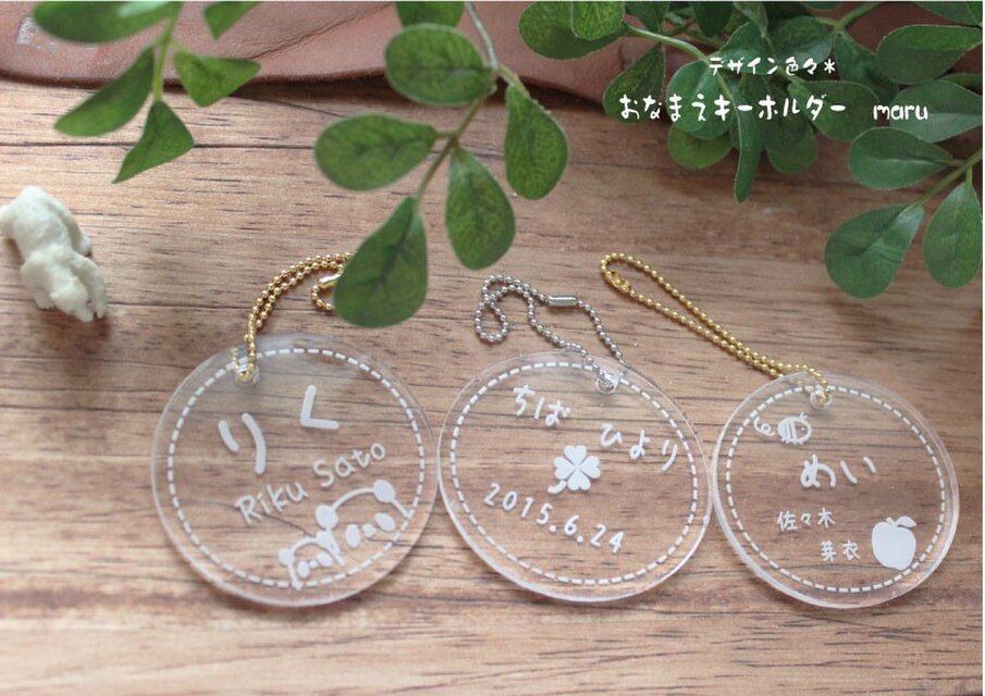 オーダーメイド♪お名前彫刻＊選べるデザイン♪ネームキーホルダー