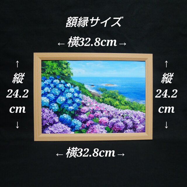 油絵【海と空と桃源郷岬の紫陽花】 | iichi 日々の暮らしを心地よく