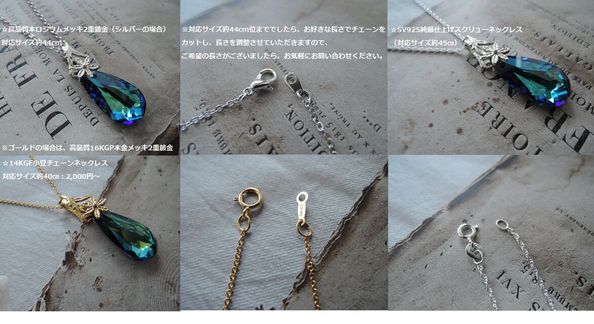 1240）スワロフスキークリスタル✨バミューダブルーの煌めき JBB社製