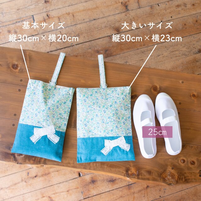 花柄＆リボンの上履き入れ：ピンク ｜サイズ変更対応 | iichi 日々の