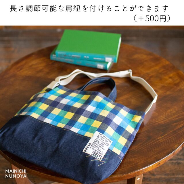 カラフルチェック柄の入園入学 基本の3点セット：レッド | iichi 日々