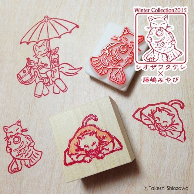 消しゴムはんこ】まったりうさぎ（シオザワタケシ*藤嶋みやび