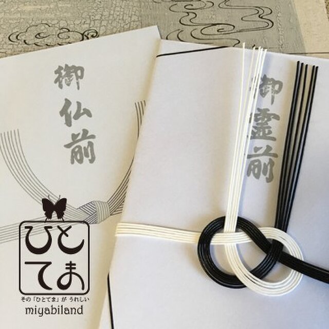 消しゴムはんこ】私だけの熨斗印ー御花料ー | iichi 日々の暮らしを