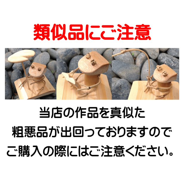 竹細工～カエル（ベンチ） | iichi 日々の暮らしを心地よくする
