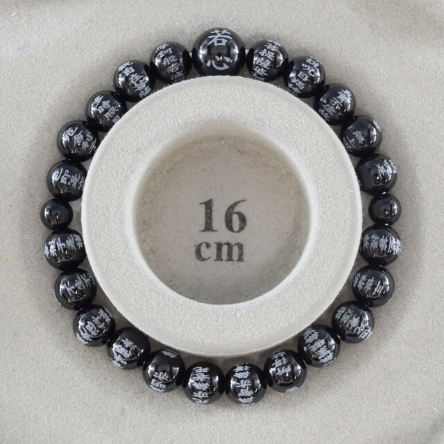 腕輪 黒オニキス 般若心経彫入り 8mm ブレスレット 数珠 念珠 京都