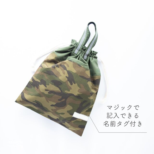 迷彩柄（カモフラ柄）の入園入学 基本の3点セット：カーキ ｜レッスン